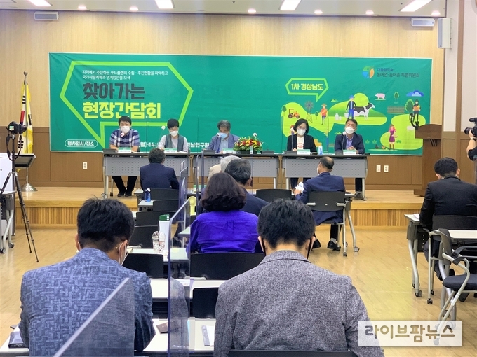 대통령직속 농어업·농어촌특별위원회은 12일 경남연구원에서 ‘국가식량계획-제1차 찾아가는 현장 간담회’를 개최하고 현장에서 활동하고 있는 생산자, 소비자 및 시민사회 관계자들의 의견을 수렴했다.