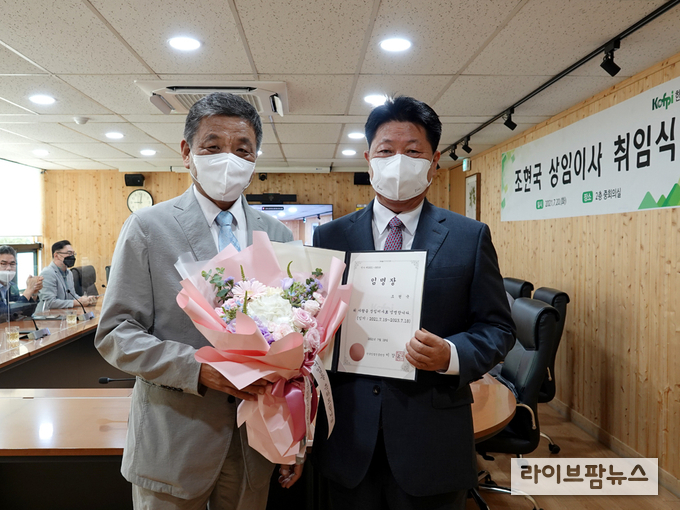 신임 조현국 상임이사(사진 오른쪽) 취임식.