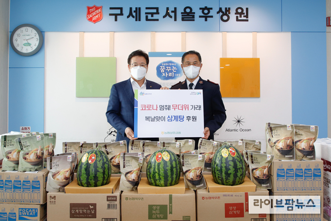 이재식 농협 상호금융대표이사(왼쪽)는 중복(中伏)인 21일 서울 서대문구의 구세군 서울후생원을 찾아 삼계탕 등 여름 보양식과 생활용품을 후원했다.