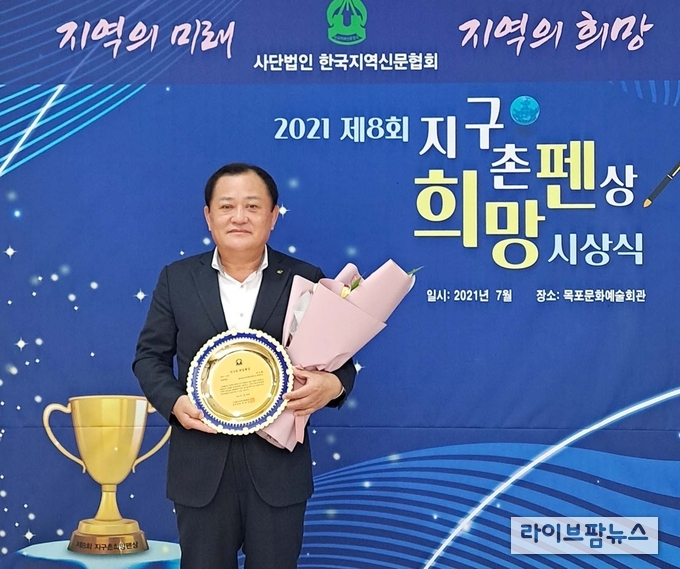 제8회 지구촌희망펜상 경영부문 대상을 수상한 한국농수산식품유통공사 박석배 감사