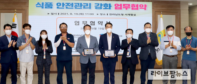 조기원 원장(오른쪽에서 다섯번째), 문금주 행정부지사(왼쪽에서 다섯번째) 등 기관 관계자들이 업무협약을 체결한 뒤 함께 기념촬영하고 있다.