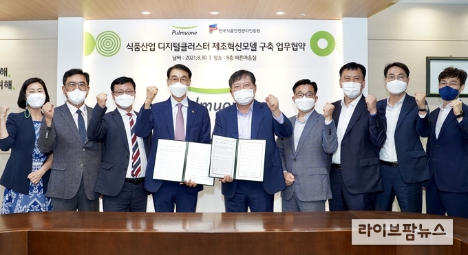 HACCP인증원 조기원 원장(왼쪽에서 네 번째), ㈜풀무원 이효율 총괄CEO (오른쪽에서 다섯번째) 등 기관 관계자들이 업무협약을 체결한 뒤 함께 기념촬영하고 있다.