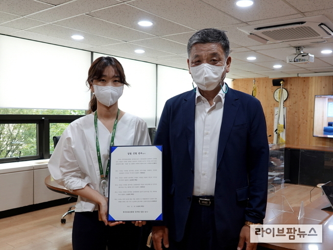 30일 한국임업진흥원‘2021년 갑질근절 선포식’ 모습.