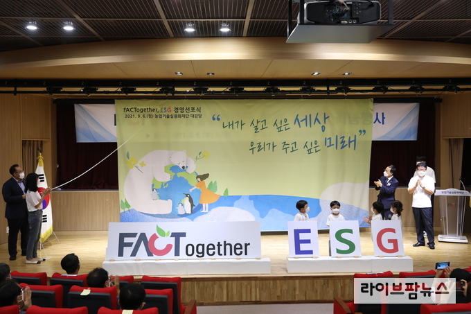 농업기술실용화재단은 6일 창립 12주년을 맞아 기념행사를 개최했다.