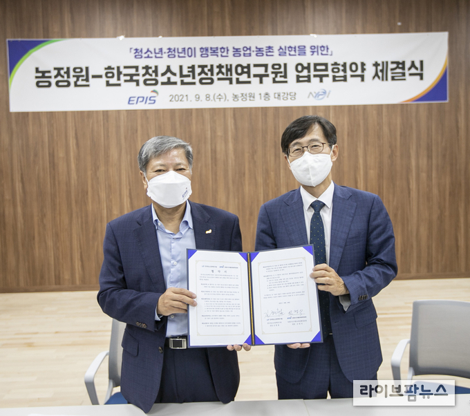 (좌측) 신명식 농림수산식품교육문화정보원장, (우측) 김현철 한국청소년정책연구원장.