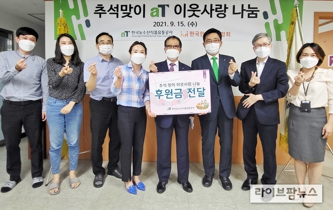 한국농수산식품유통공사 한국한센총연합회 기부금 전달사진,. 한국농수산식품유통공사 김춘진 사장(우측 3번째), 한국한센총연합회 이길용 회장(좌측 5번째)