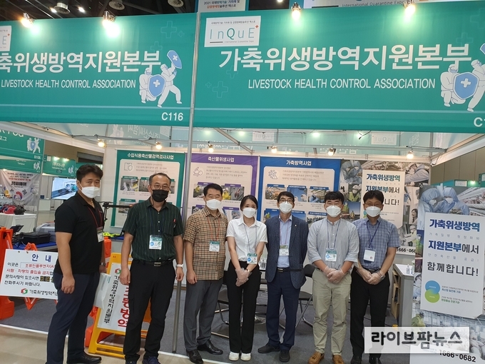 가축위생방역지원본부는 지난 14일~16일까지 킨텍스 제1 전시장에서 진행된 InQuE ‘2021 국제방역기술·기자재 및 감염병예방 솔루션 엑스포’ 행사에 참가했다.