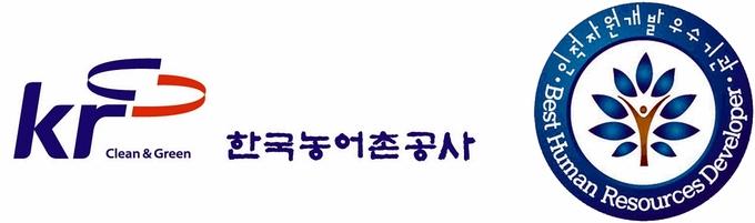 농어촌공사는 교육부로 부터 2021년 인재개발 우수공공기관 인증을 받았다.