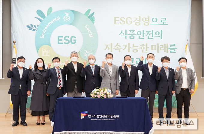 한국식품안전관리인증원 조기원 원장(왼쪽에서 6번째)이 ESG위원회 및 부서장과 기념사진을 촬영하고 있다.