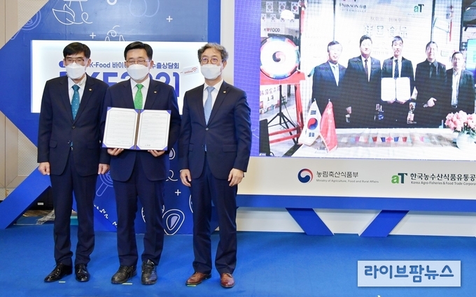 공사와 Parkson(百盛)간 업무협약(MOU) 체결 사진<br>
한국농수산식품유통공사 김춘진 사장(가운데), Parkson(百盛) 황기평(黄祈平) 총경리(화면속 우측 세번째), 오형완 식품수출이사(우측 첫번째)