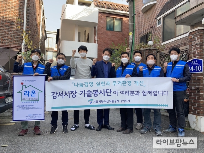 서울시농수산식품공사 강서지사 기술봉사단은 16일 아동보호시설을 대상으로 집수리 기술봉사 활동을 실시했다. 