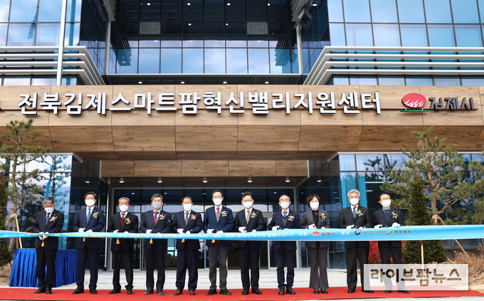 29일 ‘스마트팜 혁신밸리’가 전북 김제에서 처음으로 준공식을 갖고 본격적인 운영에 들어갔다.