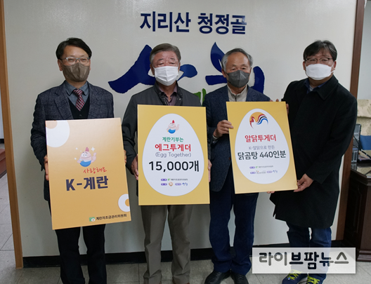 (왼쪽부터)계란자조금 김종준 사무국장, 이재근 산청군수, 산청양계 이상호 회장, 이민희 대표