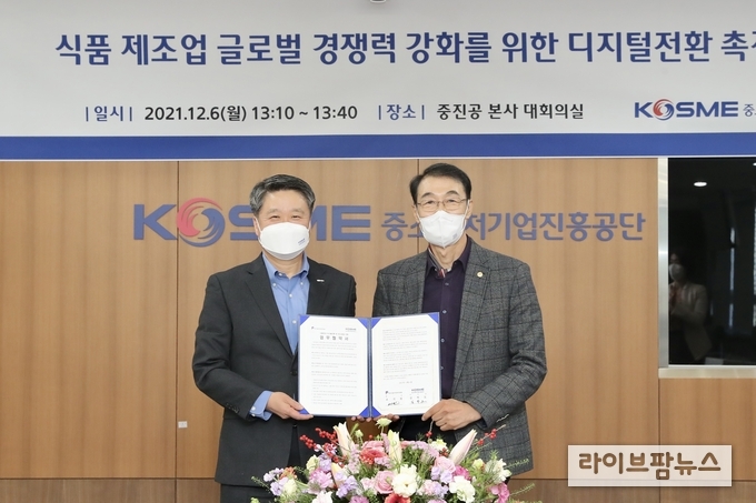 한국식품안전관리인증원·중소벤처기업진흥공단 업무협약(MOU) 체결 모습.<br>
업무협약 체결식에서 한국식품안전관리인증원 조기원 원장(오른쪽), 중소벤처기업진흥공단 김학도 이사장이 기념촬영을 하고 있다.