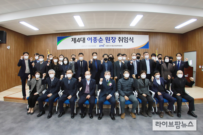 농림수산식품교육문화정보원 제4대 신임 원장에 이종순 박사가 취임했다.