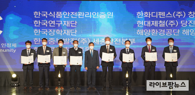 3일 HACCP인증원이 보건복지부 장관상을 수상했다.