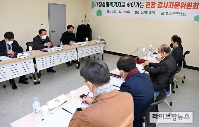 장 감사자문위원회 개최 회의 모습.
