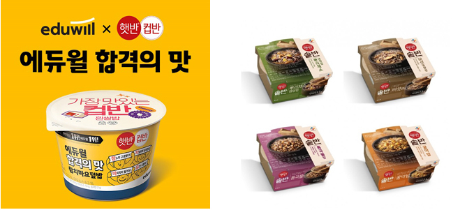 CJ제일제당 햇반컵반 합격의 맛 에디션(좌), 햇반솥반(우)