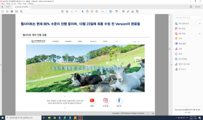 2021년 전국 초지면적은 전년 대비 168ha 감소한(2020년 32,556ha 대비 0.5% 감소) 32,388ha(국토 전체면적 1천만ha의 약 0.3%)로 조사됐다.