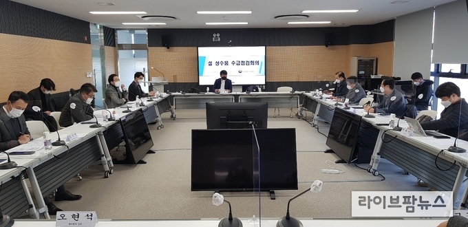 12일 오후, 농업관측센터 대회의실에서 열린 농식품부 설 성수품 수급 점검 회의 모습.