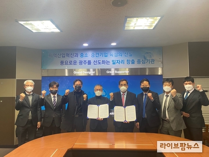 농기평과 광주테크노파크 업무협약 체결 모습. 왼쪽 네번째_광주TP 김선민원장, 오른쪽 다섯번째_농기평 오병석원장.