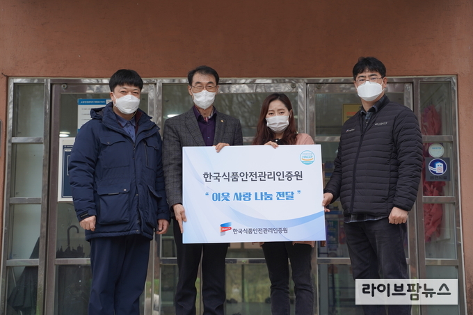 HACCP인증원은 25일 설 명절을 앞두고 지역 내 위치한 청애원을 방문해 후원 물품을 전달했다.