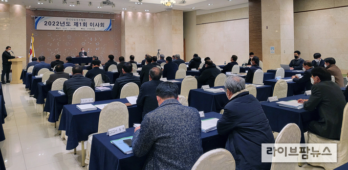 한국낙농육우협회는 26일 2022년도 제1회 이사회를 개최하고, 일방적인 낙농제도 정부안 추진에 대해, 만장일치로 ‘납유거부 투쟁’을 포함한 강경투쟁을 결의했다.