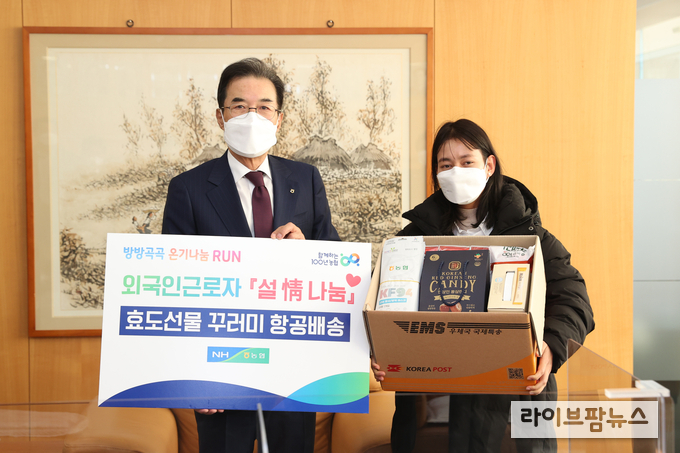 이성희 농협중앙회장(왼쪽)은 27일 서울 중구 농협중앙회 본관에서 농축산업부문 외국인근로자를 접견하고, 그들의 모국 부모님에게 전달할 설선물과 서신을 동봉한 후 기념촬영을 하고 있다.