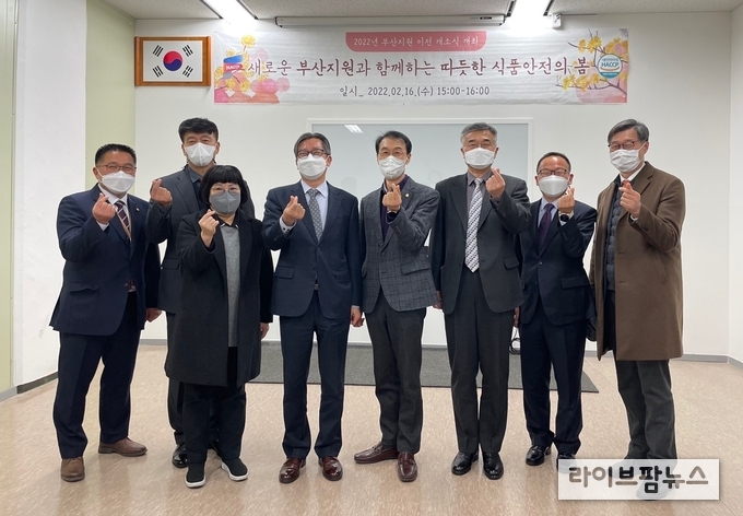 한국식품안전관리인증원 부산지원 이전식 현장사진. HACCP인증원 조기원 원장(왼쪽에서 다섯번째), 부산식품의약품안전청 홍진환 청장(왼쪽에서 네 번째) 등 기관 관계자들이 부산지원 이전식 후 기념사진을 촬영하고 있다.
