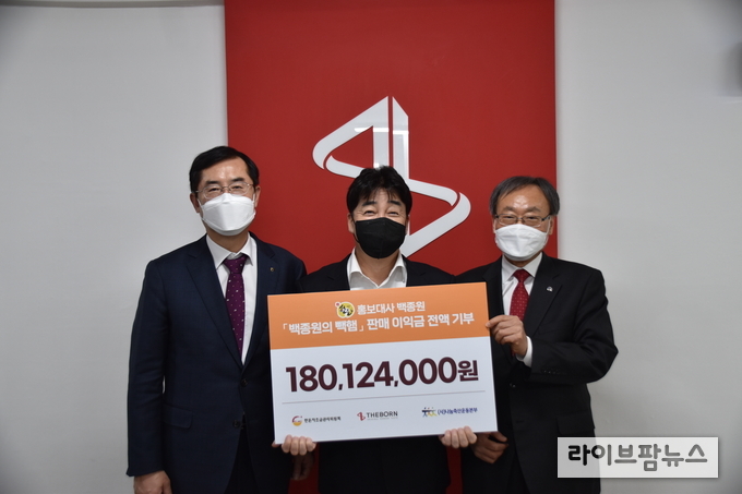 15일 서울 강남구 소재 ㈜더본코리아 본사에서 열린「백종원의 빽햄」판매수익 후원금 전달식에서 참석자들이 기념사진 촬영을 하고 있다. 사진 왼쪽부터 안병우 나눔축산운동본부 공동대표, 백종원 ㈜더본코리아대표, 안승일 나눔축산운동본부 사무총장.