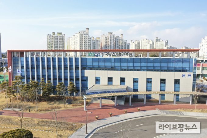 농업기술실용화재단이 한국농업기술진흥원으로 명칭을 변경하고 새롭게 출발한다.
