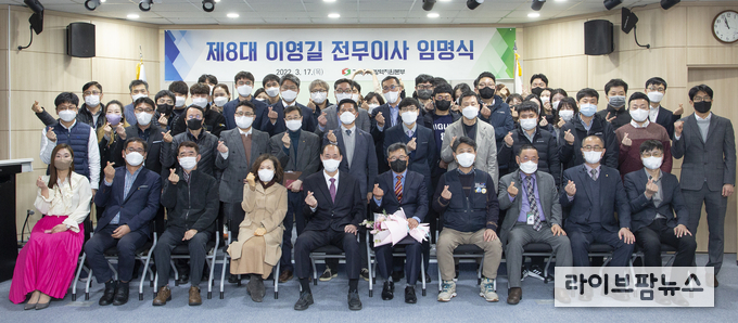 가축위생방역지원본부 이영길 전무이사는 취임식에서 “본부직원들이 위생방역본부 일원임을 자랑스럽게 얘기할 수 있는 방역본부를 만들기 위해 최선을 다하겠다”고 포부를 밝혔다.