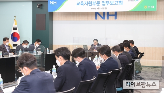 이재식 농협중앙회 신임 부회장이 25일 서울 중구 본관에서 개최된 업무보고회에서 사업추진 현황을 점검하고 있다.