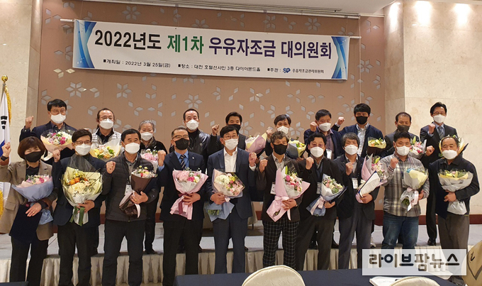 대의원회 의장 부의장 감사 관리위원장 관리위원 선출