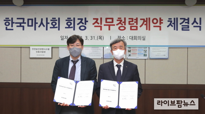 직무청렴계약 체결식(왼쪽부터 최광수 한국마사회 선임비상임이사 정기환 한국마사회장).