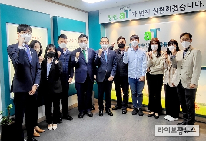 경남지역본부 업무현황 점검 사진. 한국농수산식품유통공사 김춘진 사장(좌측5번째)
