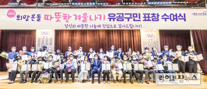 서울시농수산식품공사는 송파구 ‘2022년 희망온돌 따뜻한 겨울나기’ 우수 기부자로 전년에 이어 연달아 선정됐다.