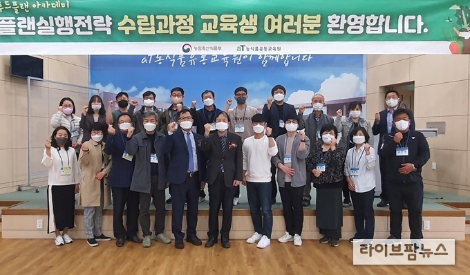 2022년 푸드플랜 아카데미 제7기 입학식.
