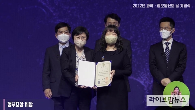 제55회 과학의날 기념 과학기술진흥 유공 시상식.