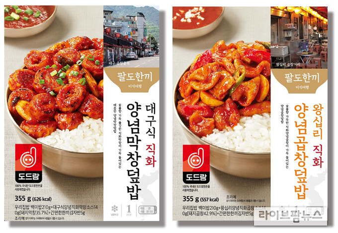 (좌) 도드람 ‘대구식 직화 양념막창덮밥’, (우) 도드람 ‘왕십리 직화 양념곱창덮밥’