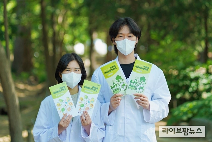 국립산림과학원은 산림 중에 방치되어있는 ‘미이용 산림바이오매스’의 특징과 탄소중립 효과에 대해 알기 쉽게 정리하여 ‘누구나 알기 쉬운 미이용 산림바이오매스’를 주제로 간행물을 발간했다.