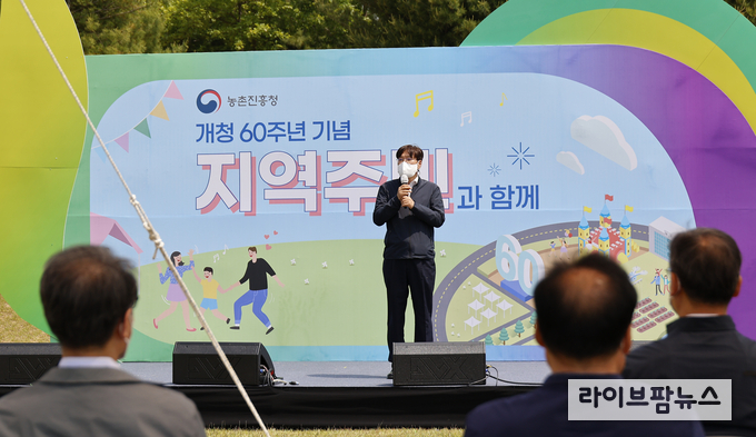 조재호 농촌진흥청장이 21일 전북 전주시 농촌진흥청에서 열린 '지역주민과 함께하는 개청 60주년 기념행사'에서 인사말을 하고 있다. <사진제공 농촌진흥청>