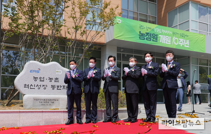 농정원 개원 10주년 제막식에 참석한 농식품부 정황근 장관(왼쪽에서 세 번째)과 이종순 농정원장(왼쪽에서 네 번째)