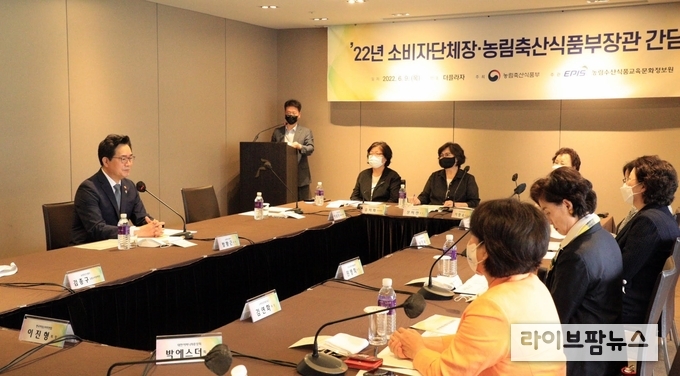 정황근 농림축산식품부 장관은 9일 서울시 더 플라자 호텔에서 한국소비자단체협의회 원영희 회장을 비롯한 11개 소비자단체장이 참석한 가운데 오찬 간담회를 개최했다.