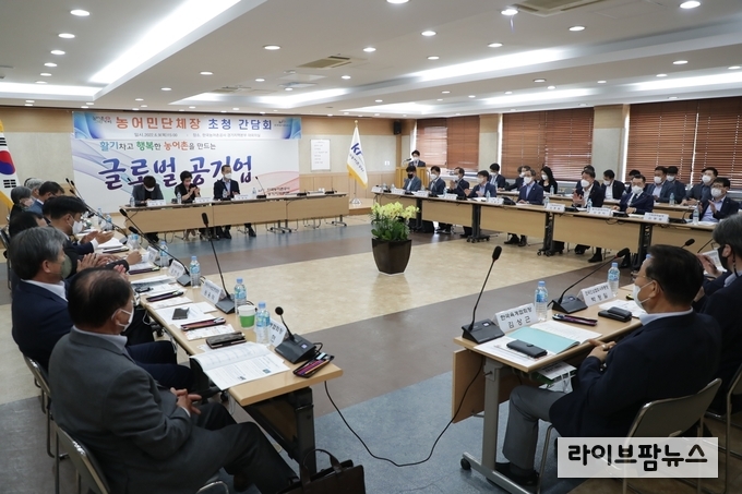한국농어촌공사는 9일 경기지역본부대회의실에서 농어민단체장과 소통간담회를 실시했다.