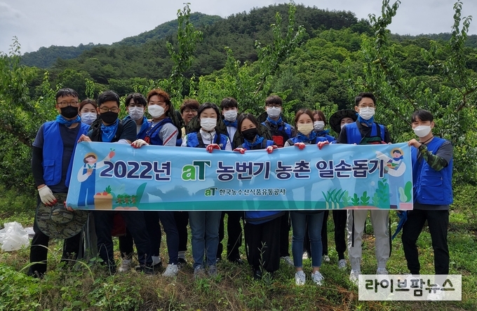 16일 한국농수산식품유통공사 임직원들은 는 16일 순천시 월등면 매실 농가를 방문해 매실 수확, 경지 정비, 폐비닐 수거 등을 지원했다.