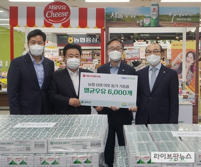 (왼쪽부터) 농협 서울지역본부 황준구 본부장, 서울우유협동조합 문진섭 조합장, 유성훈 금천구청장, 관악농협 박준식 조합장