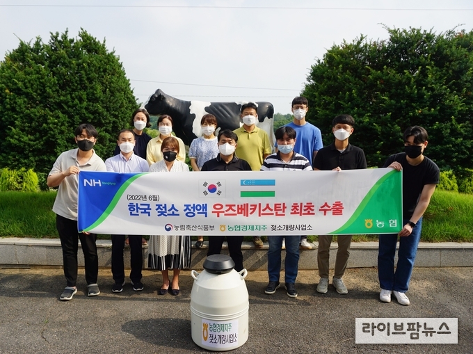 농협경제지주 축산경제는 지난 24일 중앙아시아 우즈베키스탄에 국내에서 생산된 인공수정용 젖소 정액 2천개를 첫 수출했다.