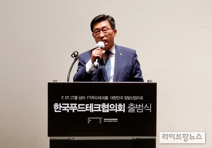 ‘한국푸드테크협의회’ 출범식 참석 현장 사진. 한국농수산식품유통공사 김춘진 사장.