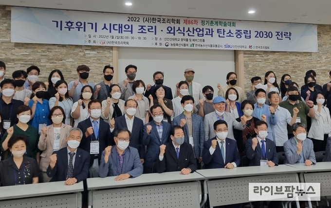 (사)한국조리학회 제86차 정기 춘계학술대회 참석 현장 사진. 한국농수산식품유통공사 김춘진 사장(맨앞줄 우측 3번째)